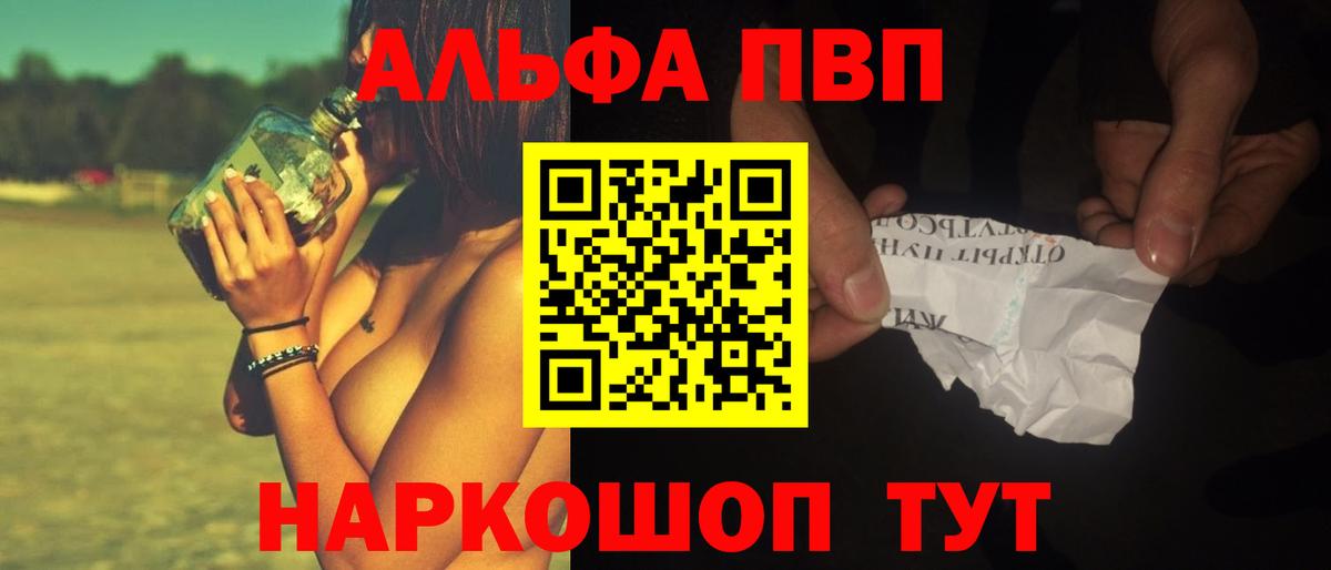 Альфа ПВП СК  Вход с VPN  Мурино  APVP VHQ 