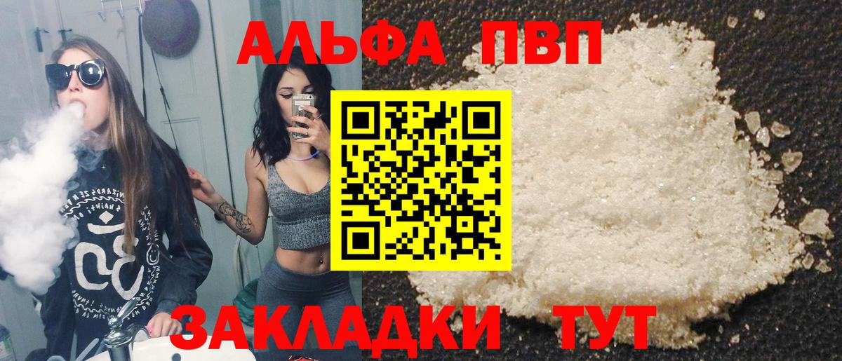A-PVP VHQ Мурино