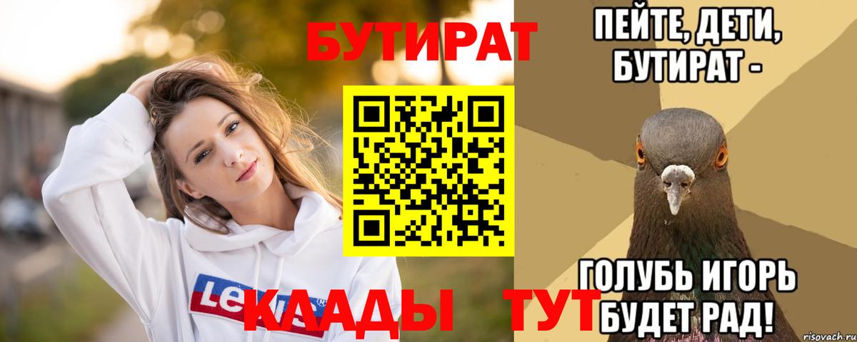 Бутират жидкий экстази  БУТИРАТ  Мурино  Вход с VPN 