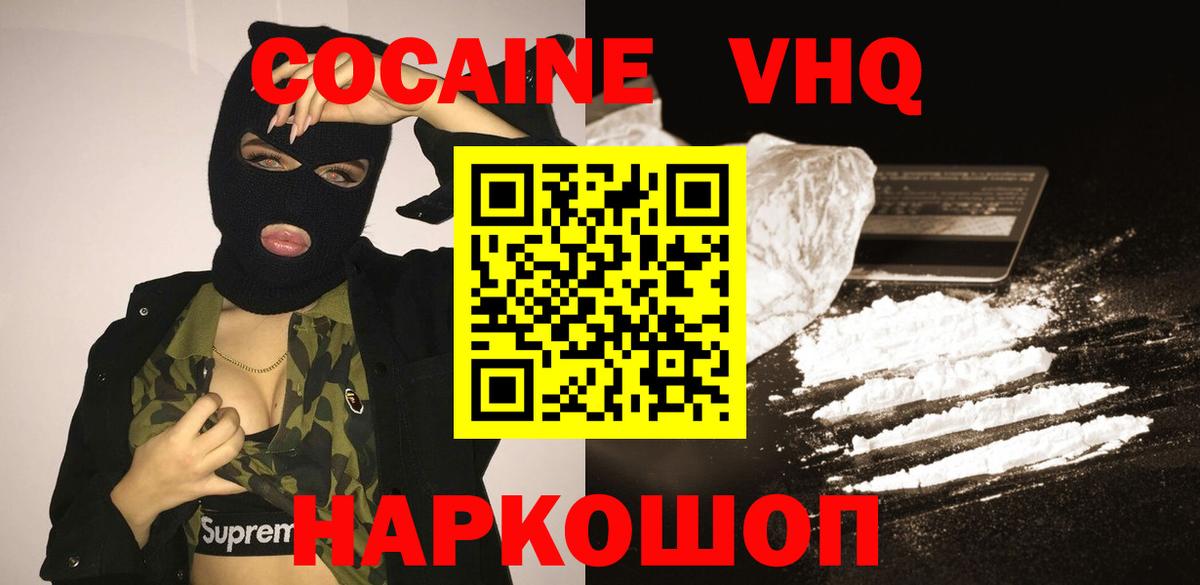 Мурино  Cocaine  цена наркотик  Cocaine FishScale  COCAIN Эквадор  Вход с VPN 