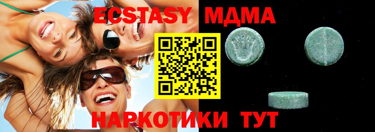 ЭКСТАЗИ Дубай  Вход с VPN  Мурино  ЭКСТАЗИ 300 mg 