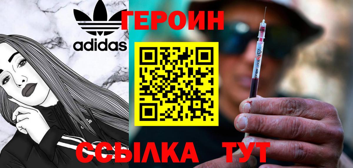 Героин  Вход с VPN  Мурино  ГЕРОИН Heroin 