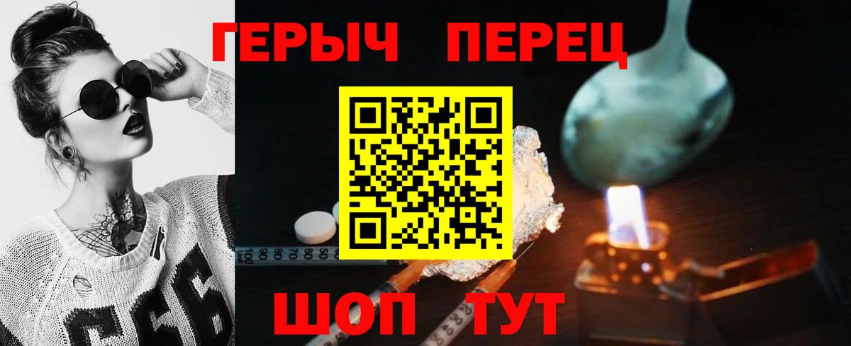 Героин хмурый Мурино