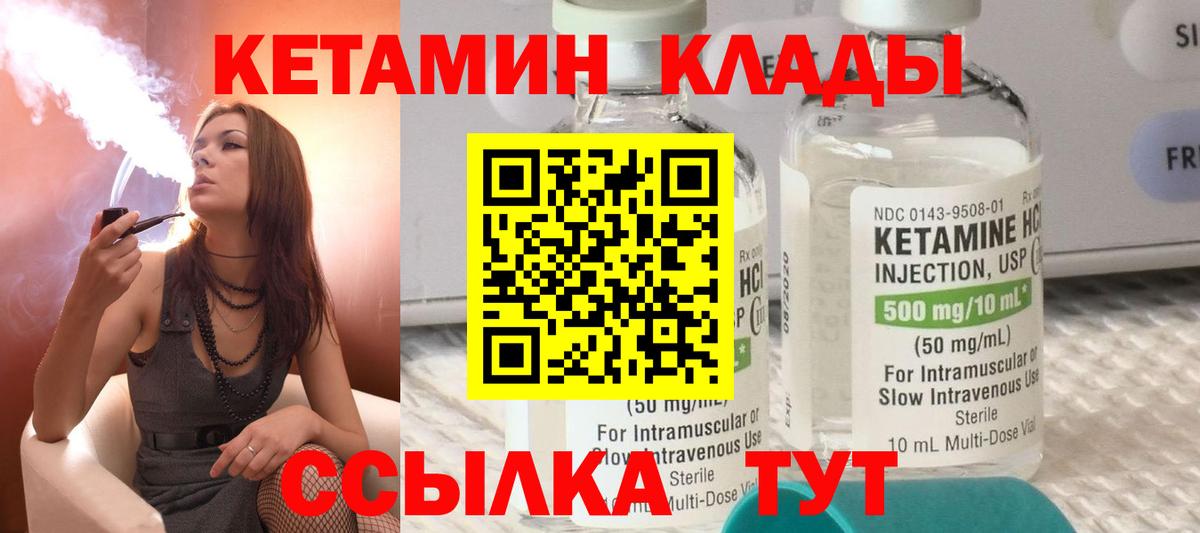 КЕТАМИН ketamine  КЕТАМИН VHQ  Вход с VPN  Мурино 