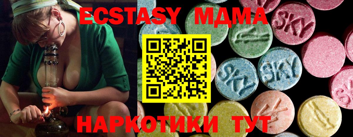 MDMA Molly  Вход с VPN  Мурино 