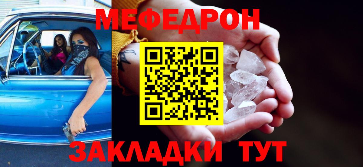 Меф мука Мурино