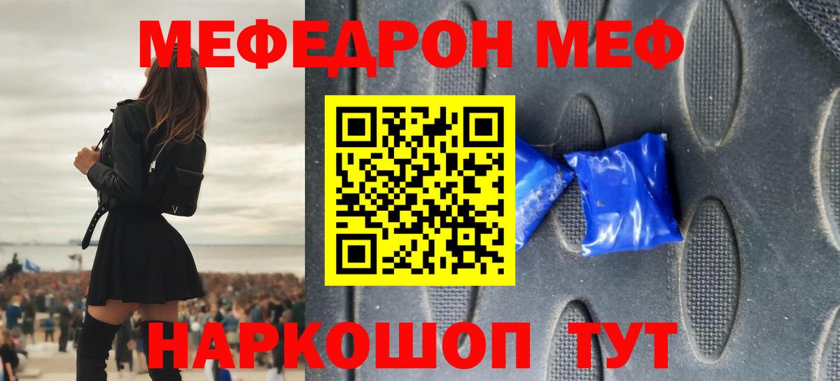 МЕФ мука  Мефедрон 4 MMC  МЯУ-МЯУ  Меф  Мурино  Вход с VPN 