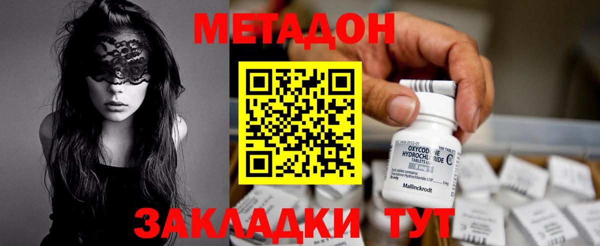 Мурино  Метадон мёд  Вход с VPN  Метадон мёд 