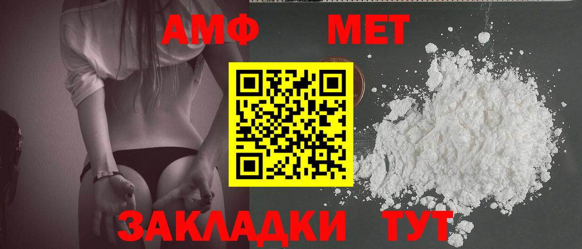 Первитин  Метамфетамин пудра  Вход с VPN  Мурино 